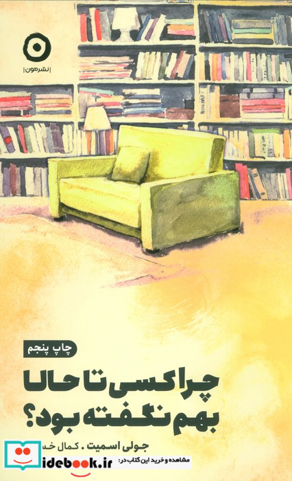منازل الاخره نشر جمکران