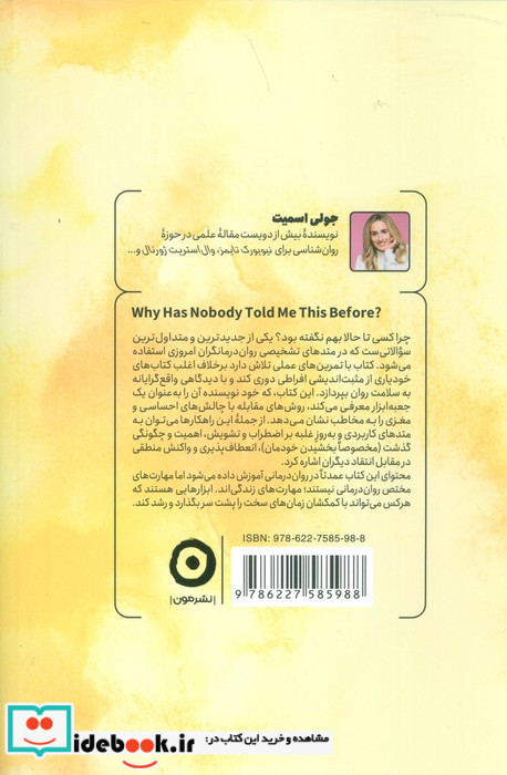 منازل الاخره نشر جمکران