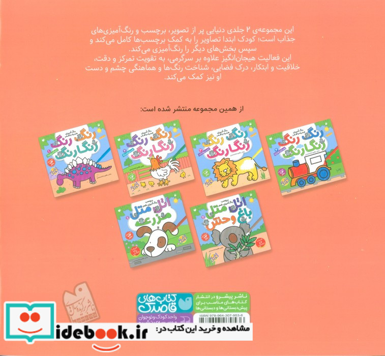 اتل متل مزرعه 1