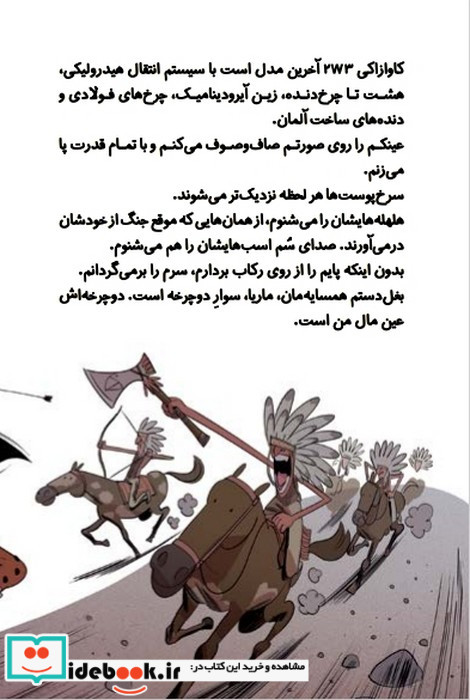 مسافران زمان 1