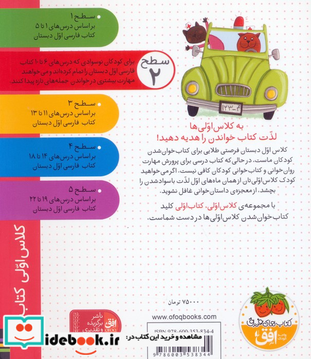 داروی بزی را کی می برد؟