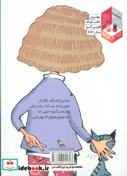 تصمیم بگیر عمل کن  6