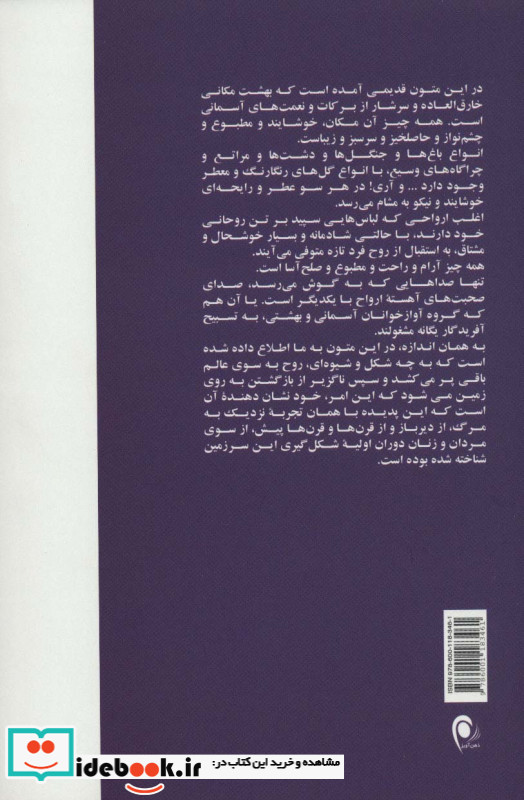 بازگشت به سرای اصلی