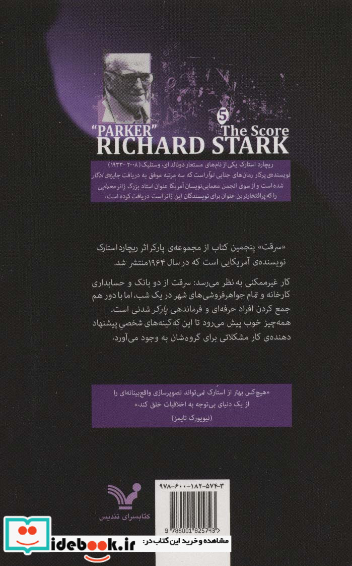 مجموعه پارکر 5