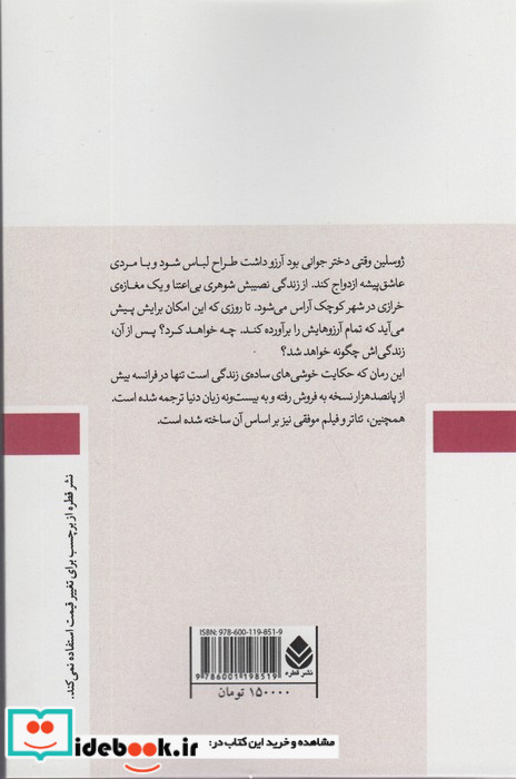 کلاف آرزوها