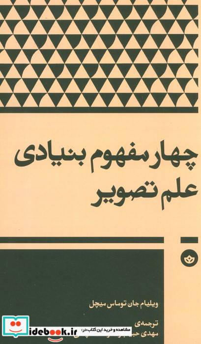 لئوناردو داوینچی نشر ثالث
