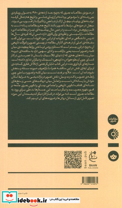 لئوناردو داوینچی نشر ثالث