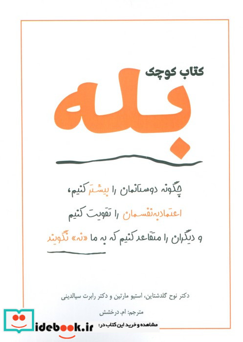 بازاریابی برای رقابت پذیری
