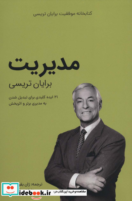 مدیریت نشر کلید آموزش
