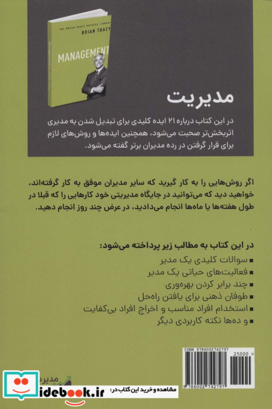 مدیریت نشر کلید آموزش