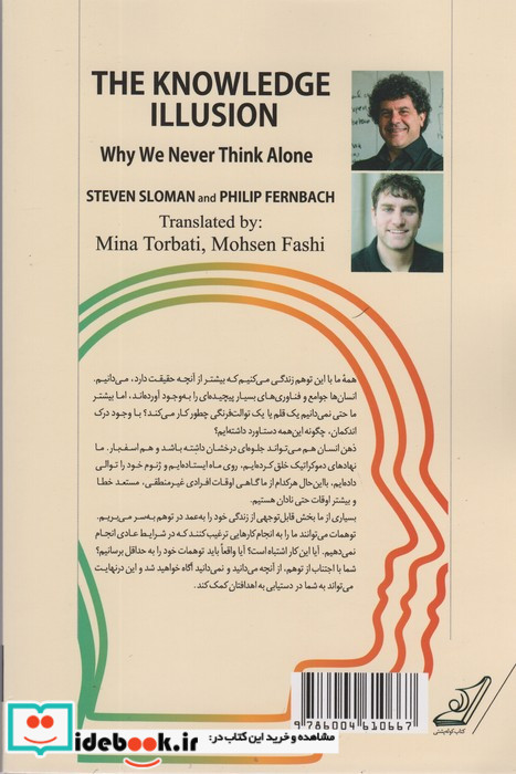 توهم آگاهی