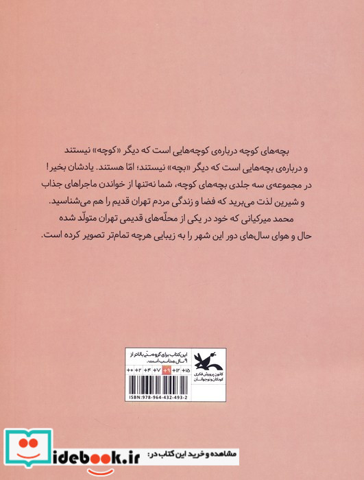 چگونه در بیست ساعت هر چیزی را یاد بگیرید؟