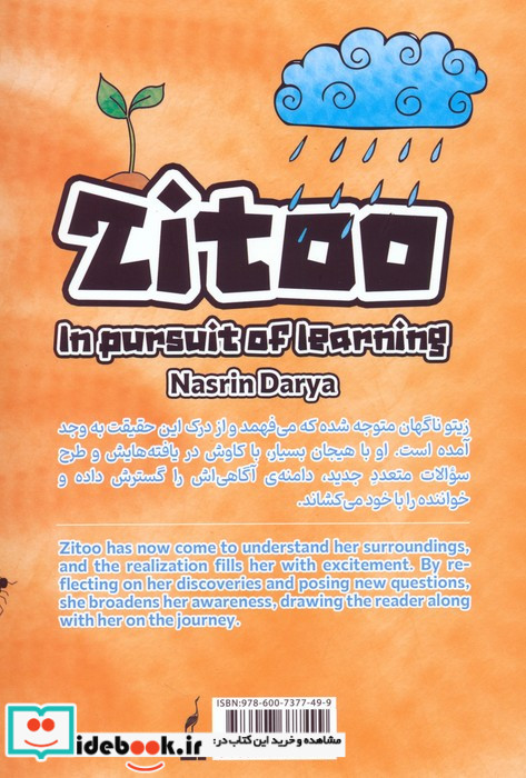 لانه زنبور