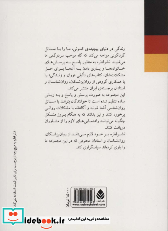 من و افسردگی همسرم
