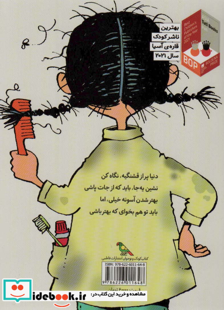 تصمیم بگیر عمل کن  2