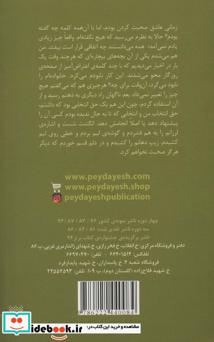 تمامی حقوق محفوظ است
