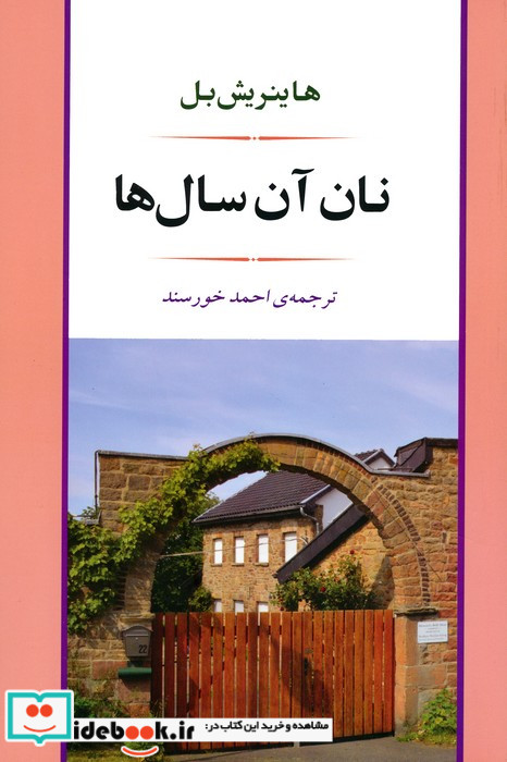 فرهاد کشوری و هنر داستان نویسی 1