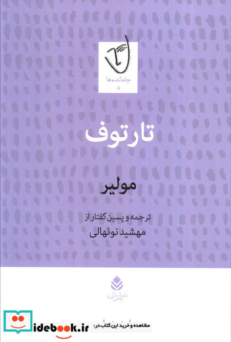 تارتوف