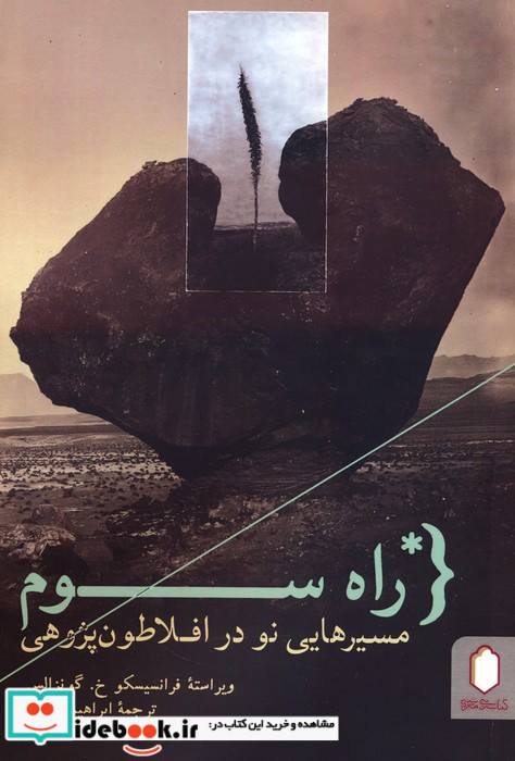 هرگز رها مکن