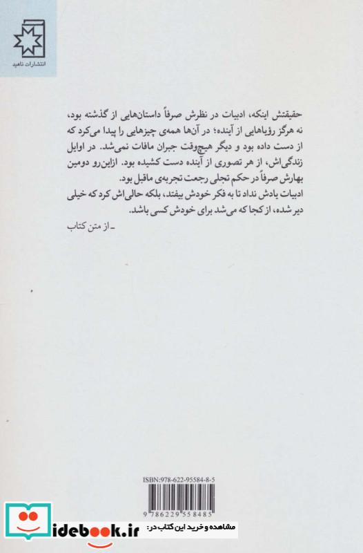 از غم بال در آوردن