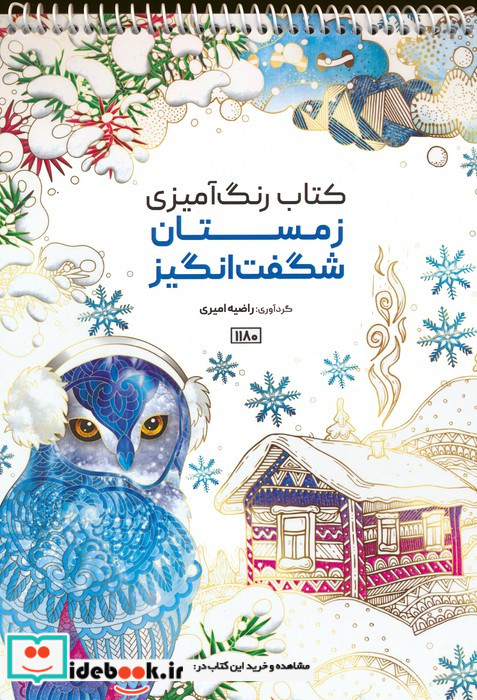 مری داگلاس