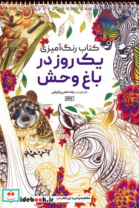 سرینا