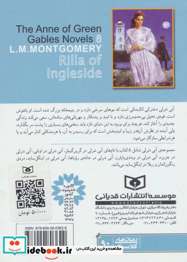 رمان های کلاسیک90