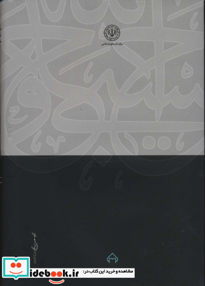 نظریه عمومی نفی دشواری