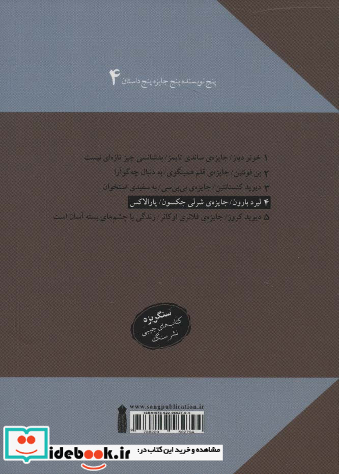 پارالاکس