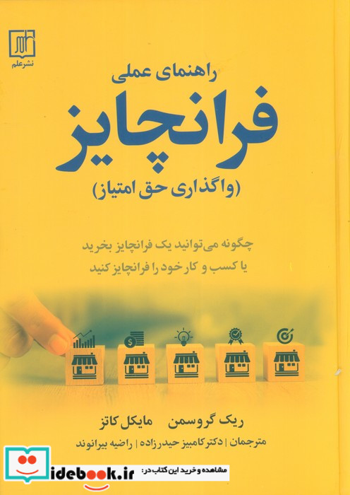 دراکولا نشر مهتاب