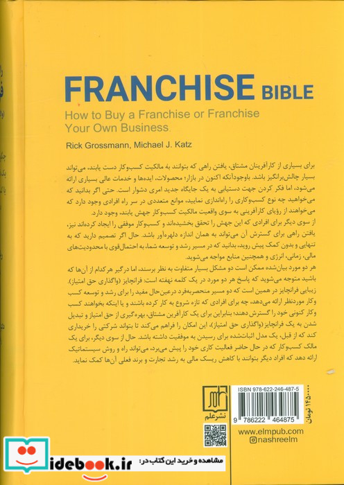 دراکولا نشر مهتاب