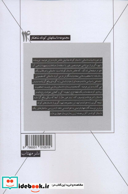مبارزه و یک داستان دیگر