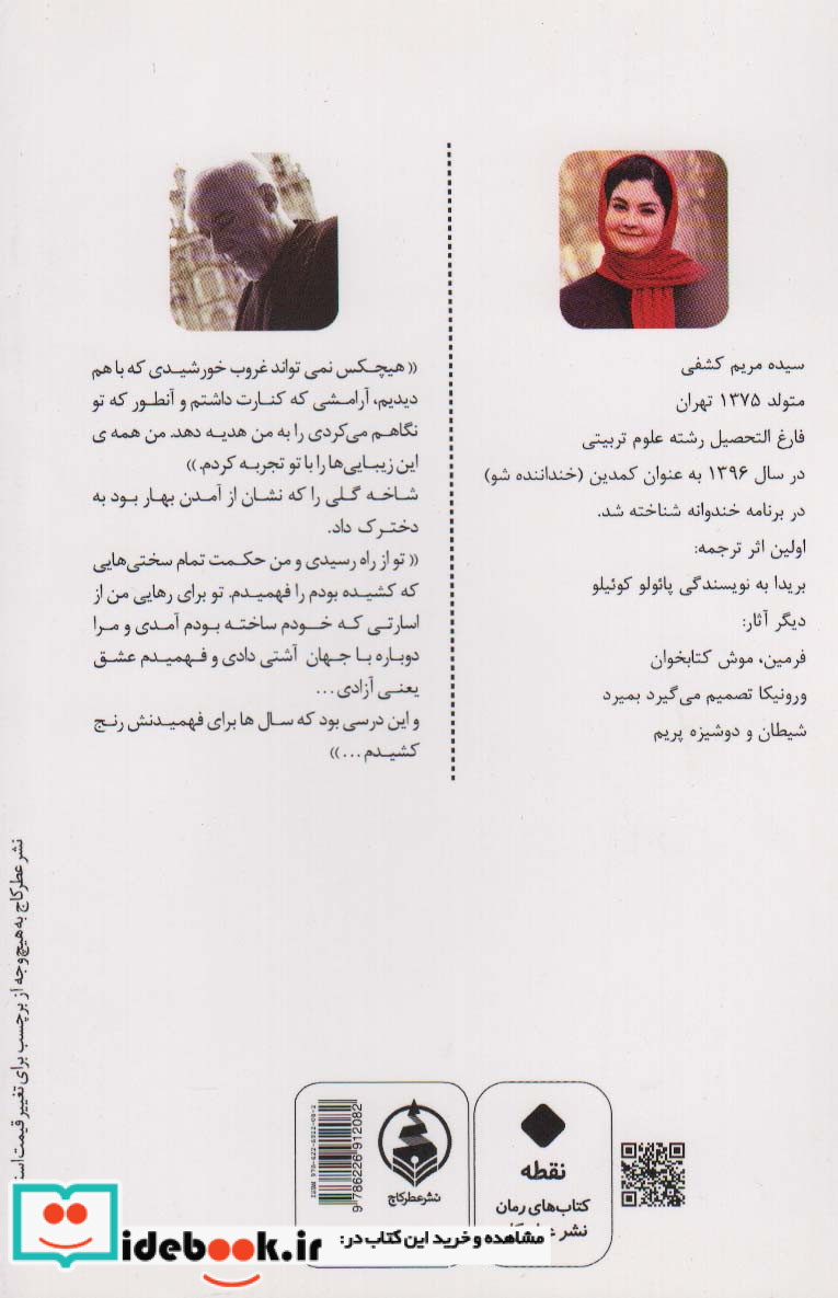 بریدا
