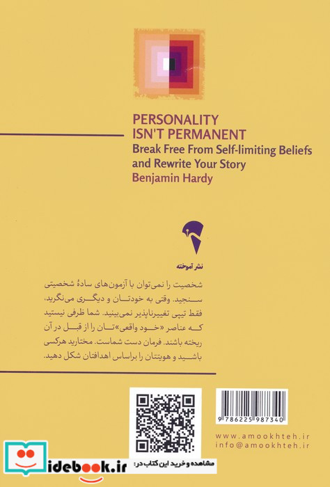 مهمان خدا