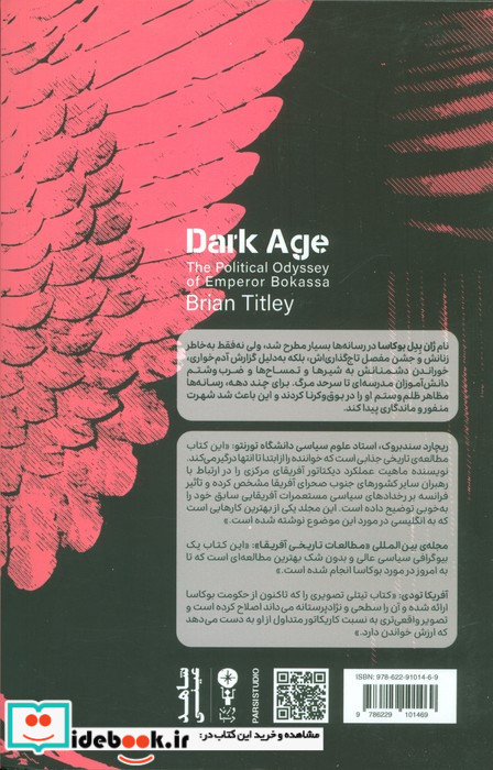 آن پایین چه خبر است