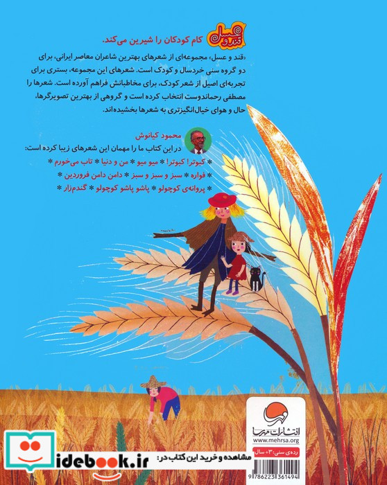 تقویم تن تن 1399