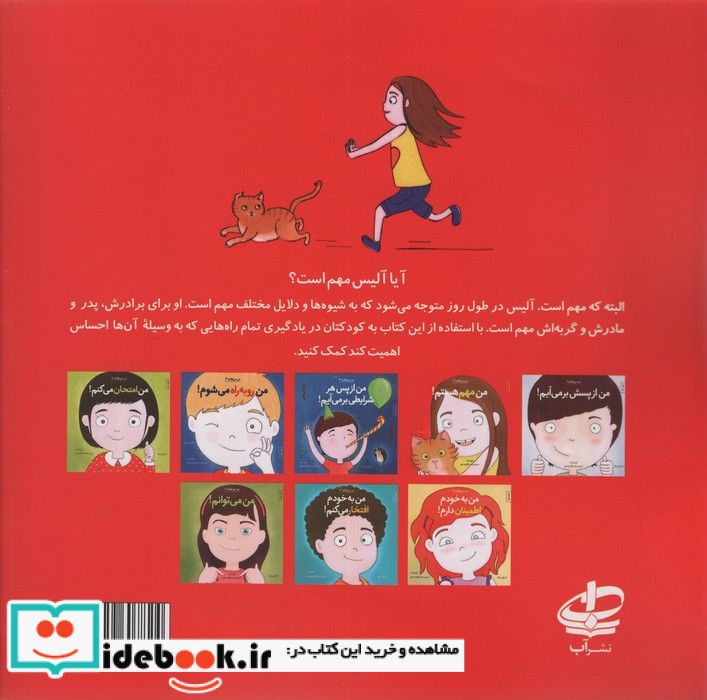 من می توانم  2