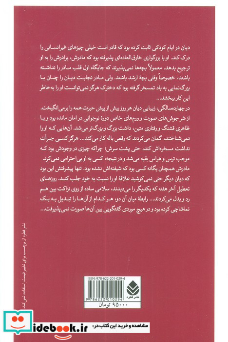 قلبت را به تپش وادار
