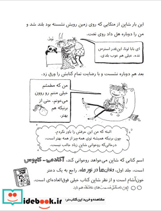 در ستایش زمان تلف شده