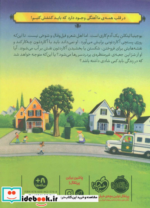 قصه هایی از جاده دیکاوو 4
