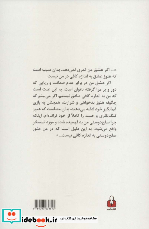 خاطراتی از کودکی و نوجوانی من