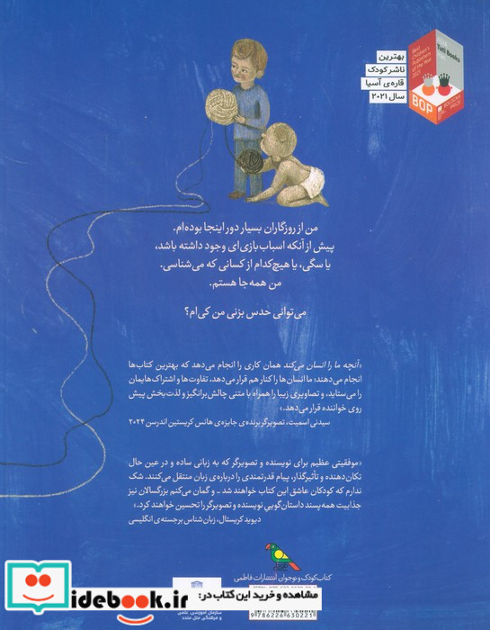 جان من دوباره این کتاب را باز نکن