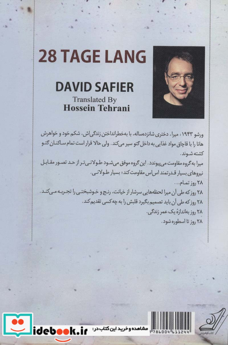 بیست و هشت روز تمام