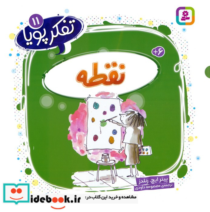 شکل گیری علم اسلامی
