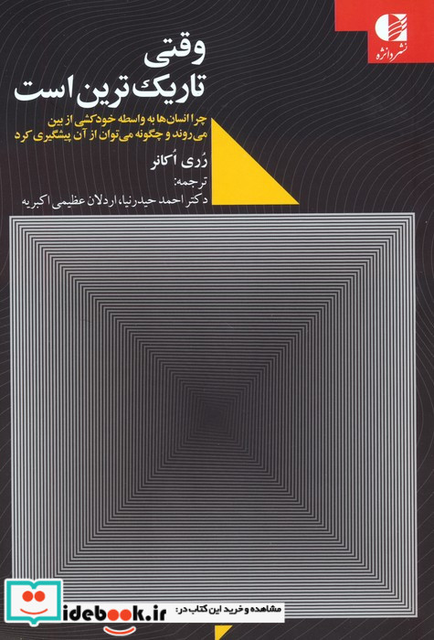 میراث اوریشا 1 فرزندان خون و استخوان نشر خوب