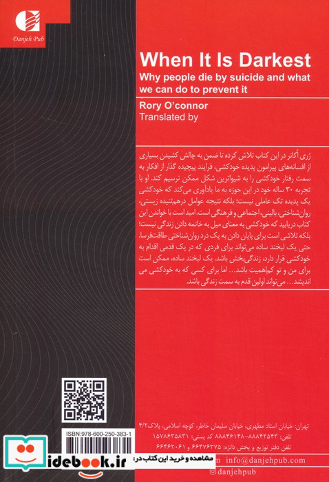 میراث اوریشا 1 فرزندان خون و استخوان نشر خوب