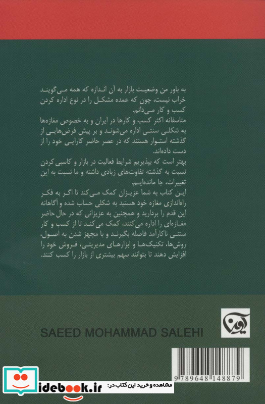کاسبی حرفه ای
