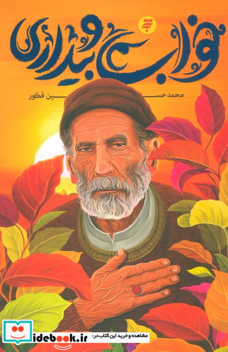 وقتی رفتم