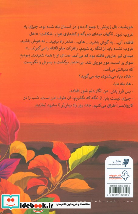 وقتی رفتم