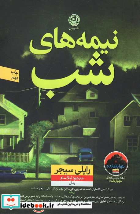درمان پرخوری هیجانی